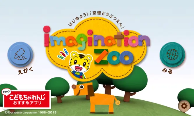 Imagination Zoo android App screenshot 2